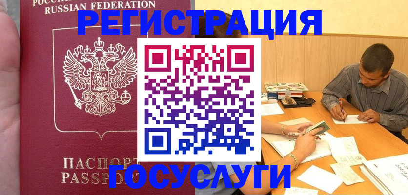 временная регистрация законно в Заволжске