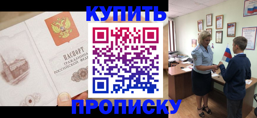 временная регистрация в квартире в Заволжске