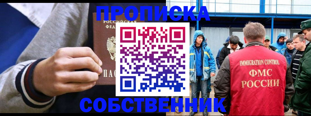 прописка ребенка в Заволжске